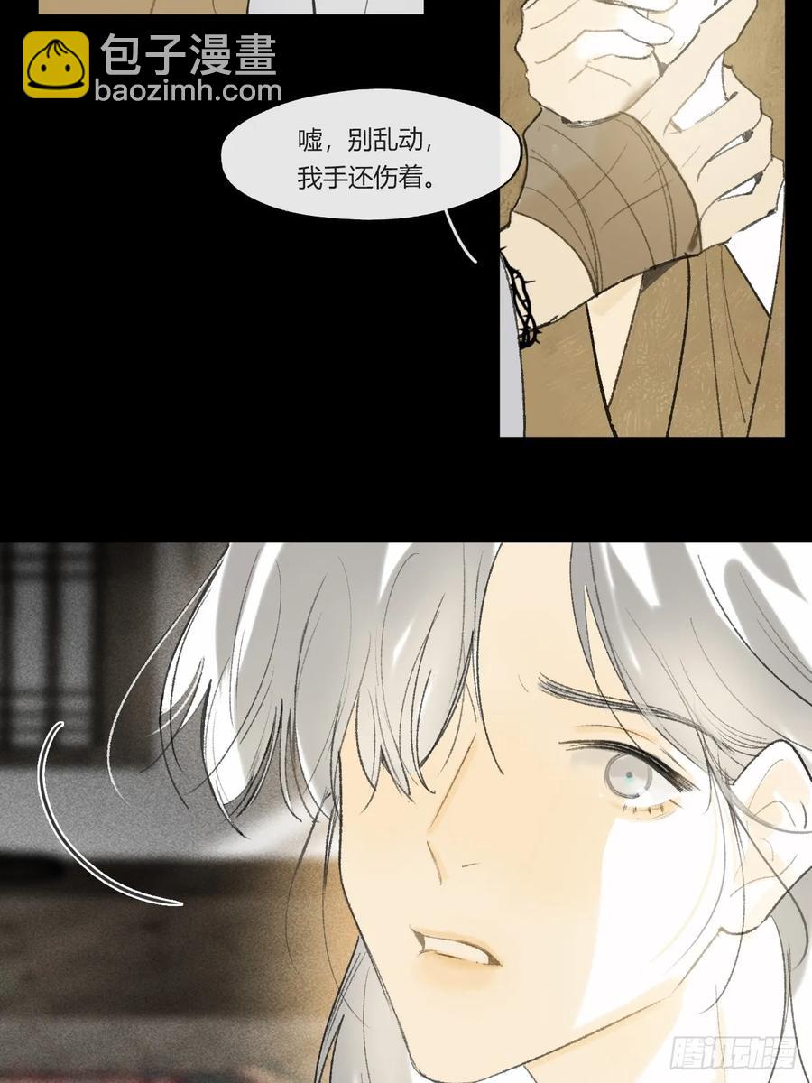137-与雾渊接触-(1/2)-第150话