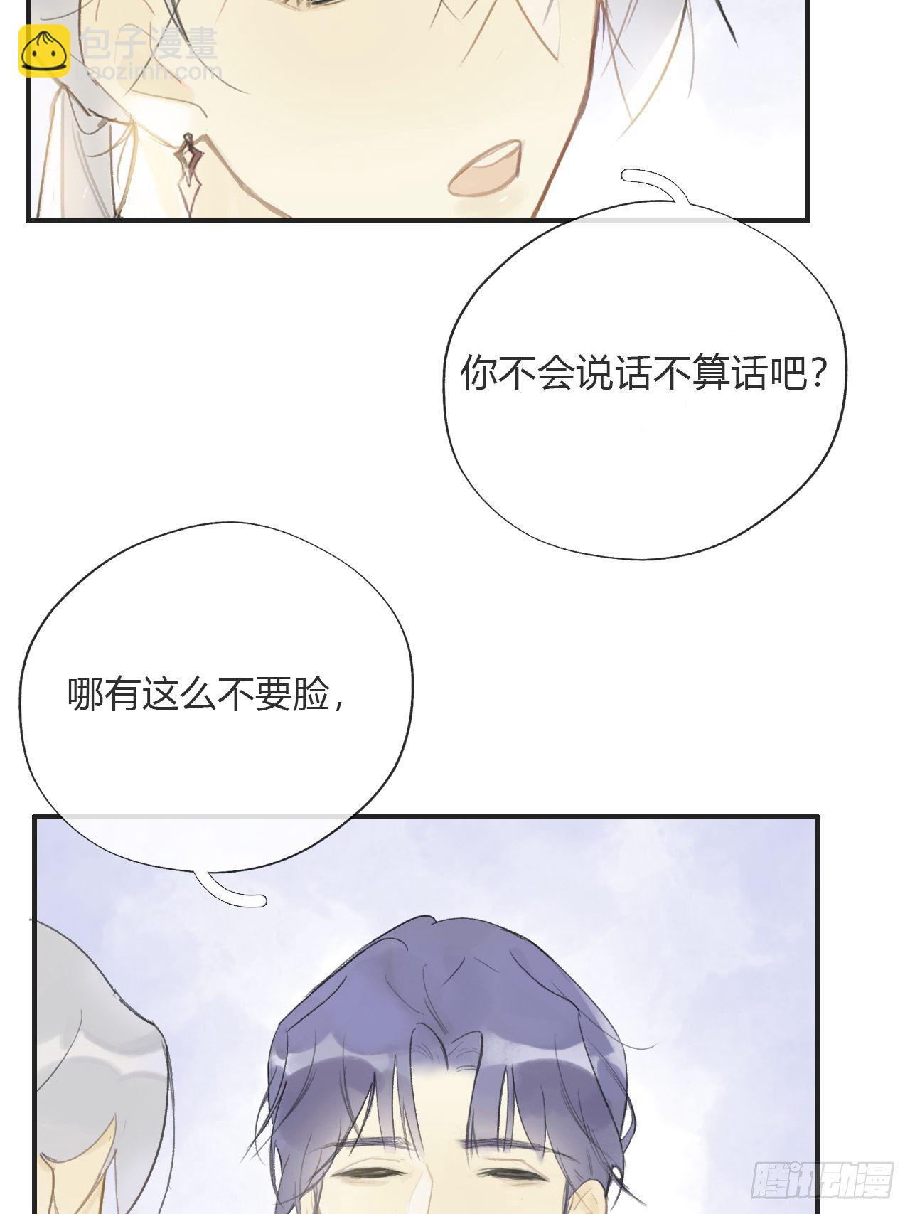 番外1-安神咒-(1/2)-第16话