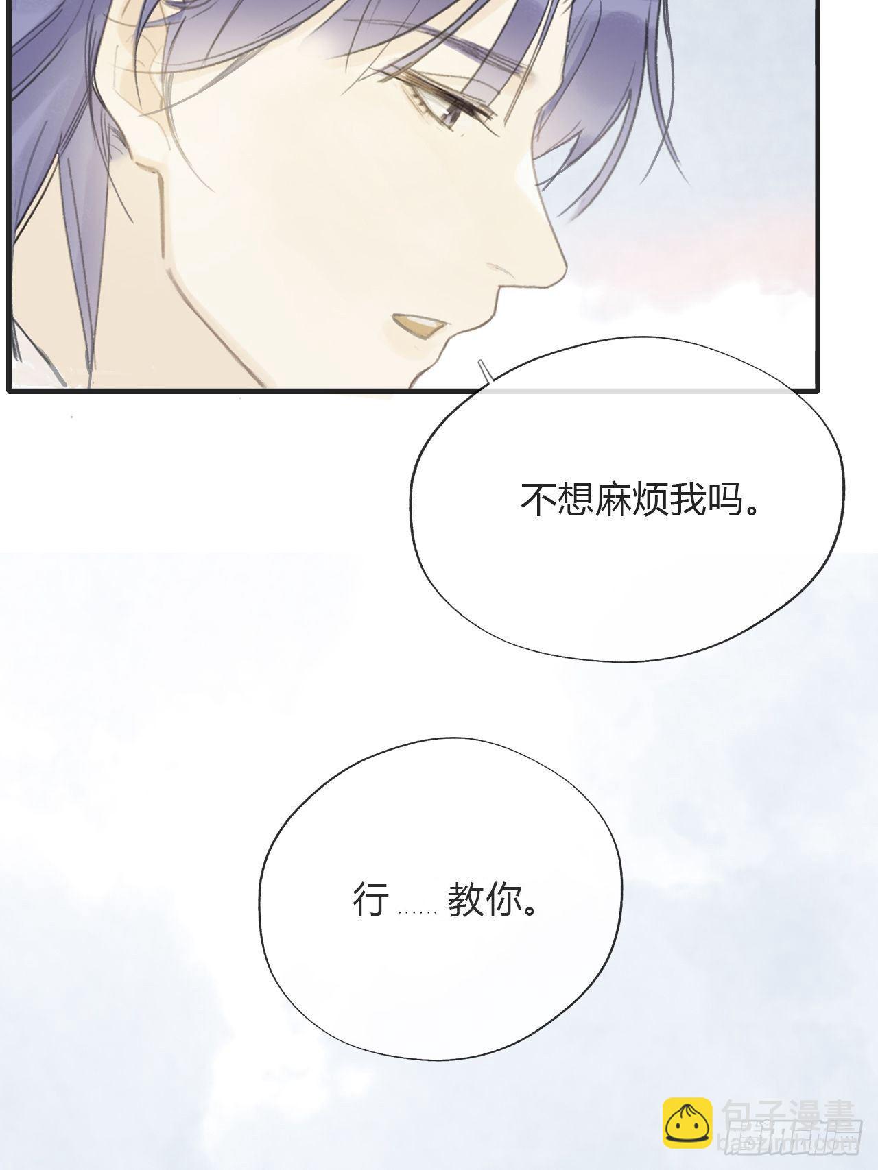 番外1-安神咒-(1/2)-第16话