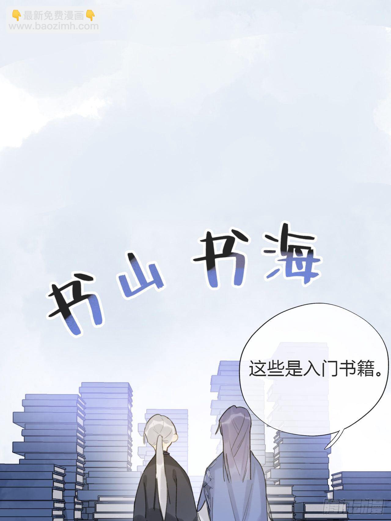 番外1-安神咒-(1/2)-第16话