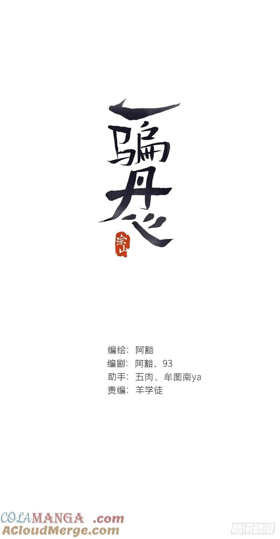 138-这是我对象-(1/2)-第152话