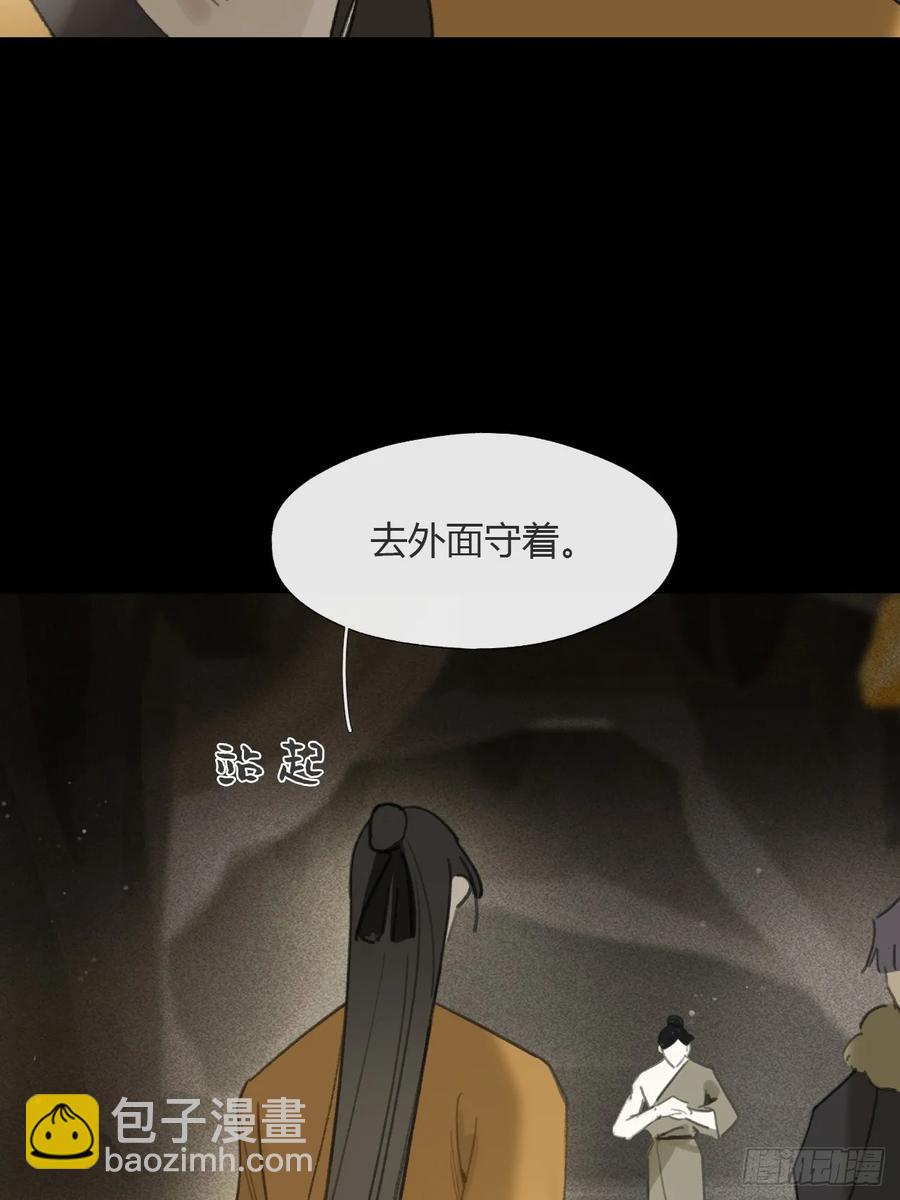 138-这是我对象-(1/2)-第152话