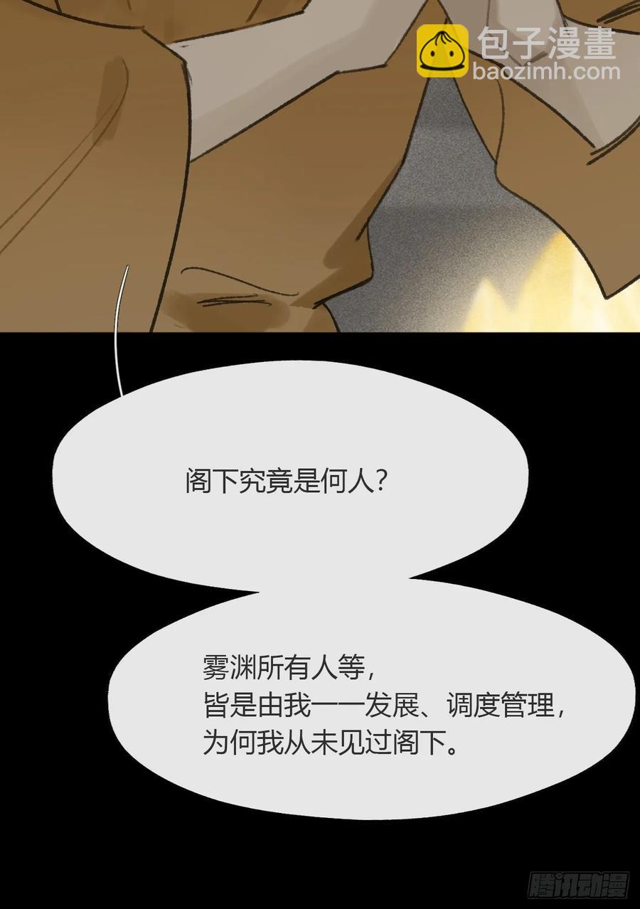 138-这是我对象-(1/2)-第152话