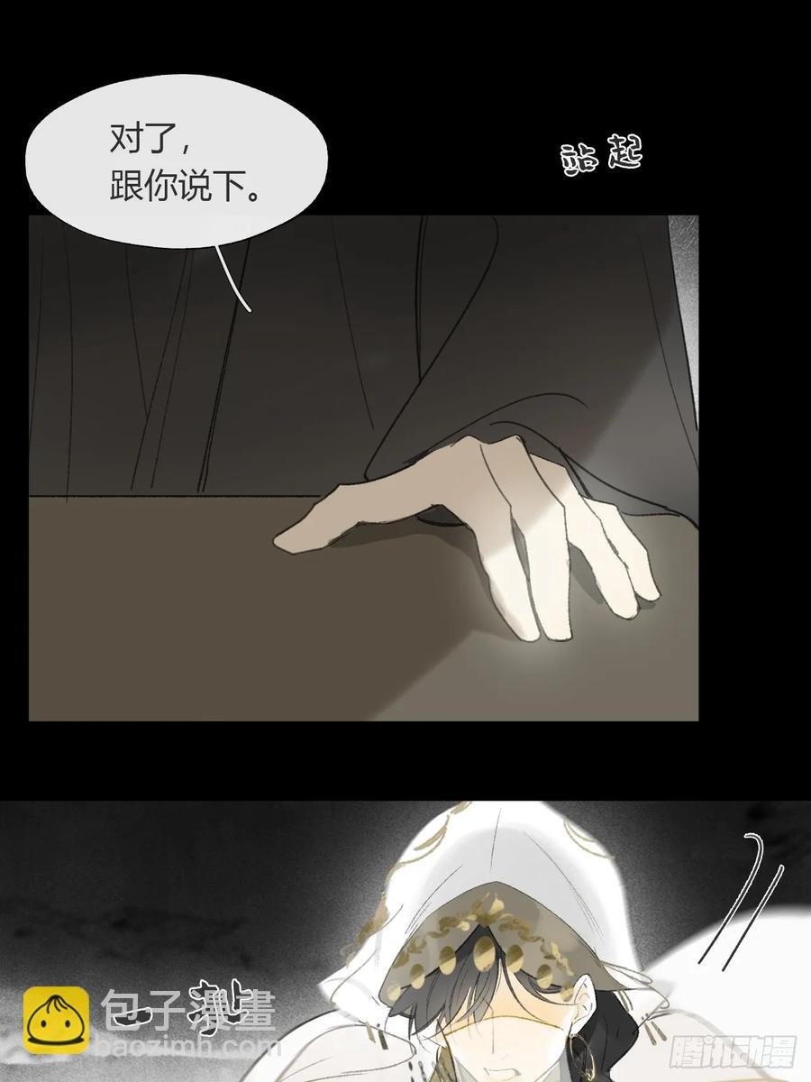 138-这是我对象-(1/2)-第152话