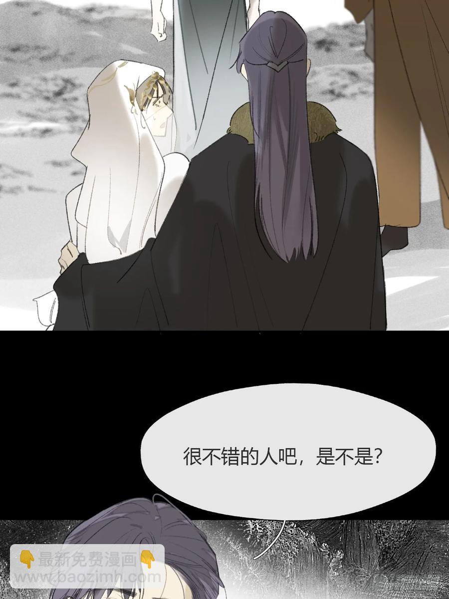 138-这是我对象-(1/2)-第152话
