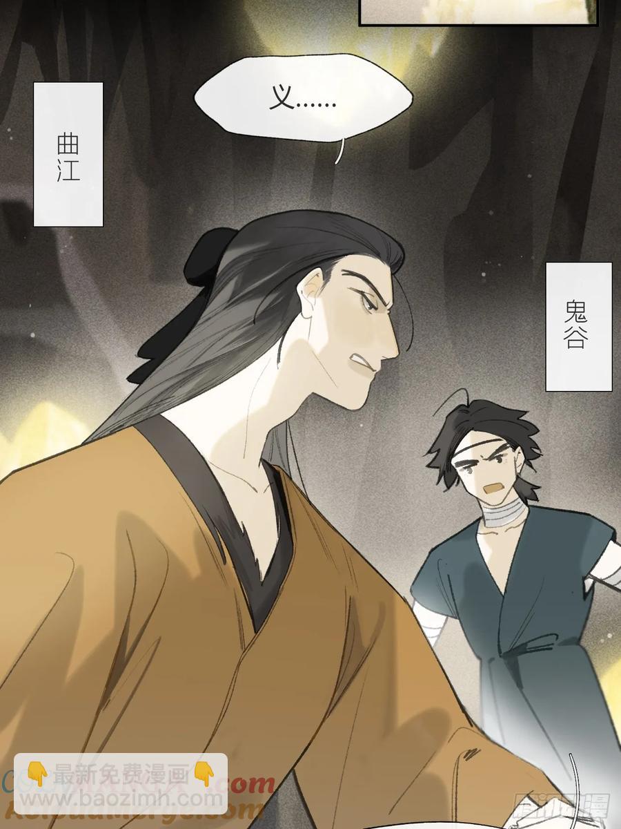 138-这是我对象-(1/2)-第152话