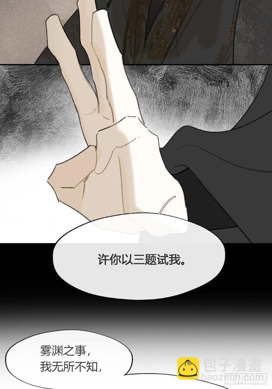 138-这是我对象-(1/2)-第152话