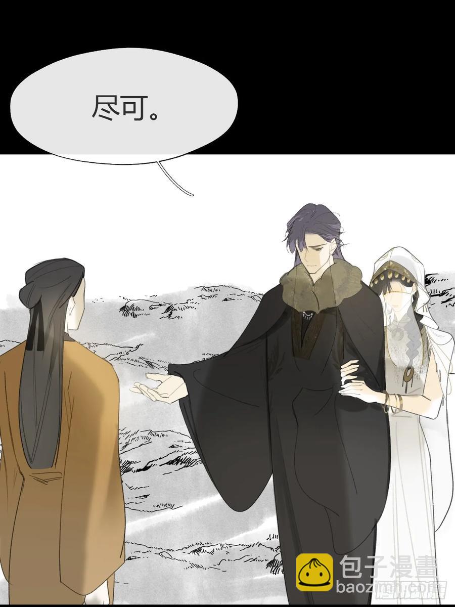 138-这是我对象-(1/2)-第152话