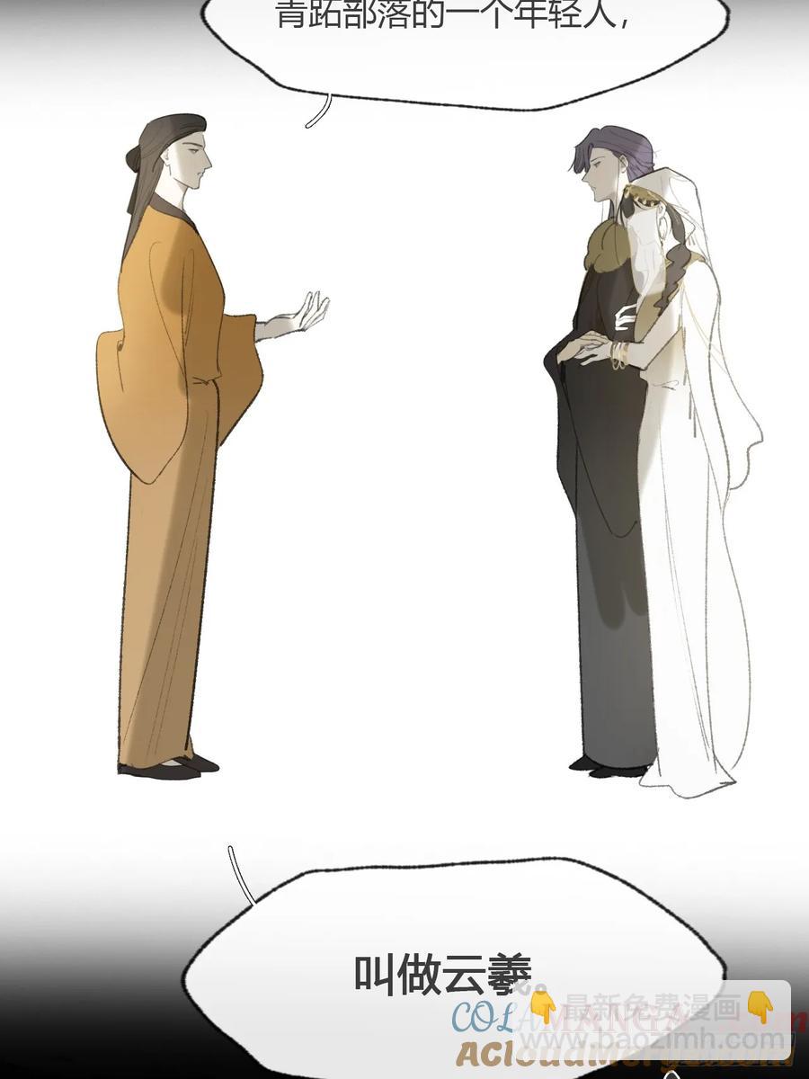 139-他是我师父-(1/2)-第154话