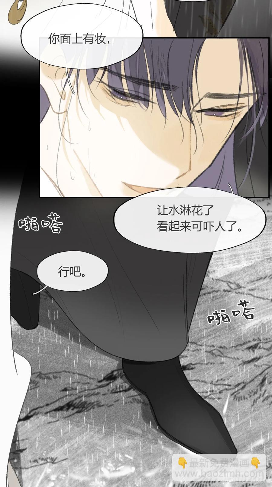 139-他是我师父-(1/2)-第154话