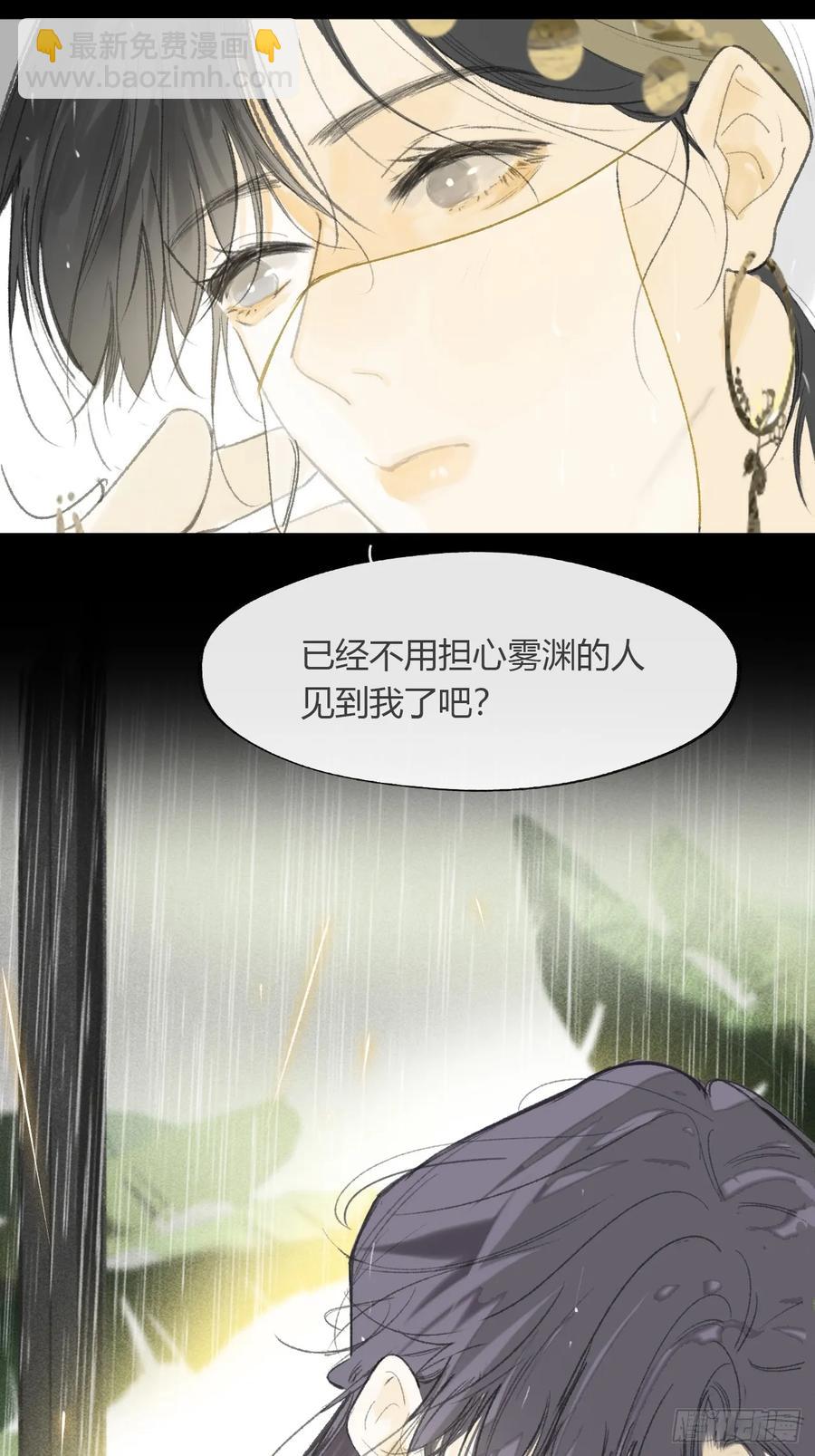 139-他是我师父-(1/2)-第154话