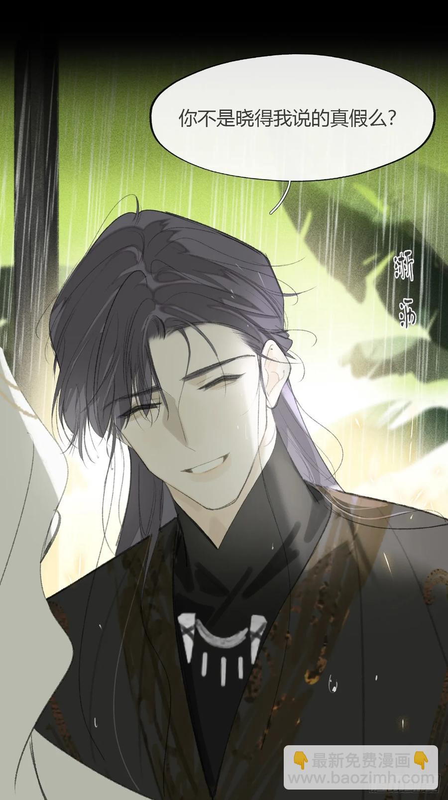139-他是我师父-(1/2)-第154话