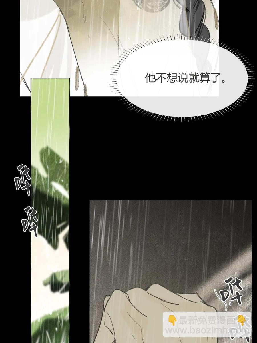 139-他是我师父-(1/2)-第154话