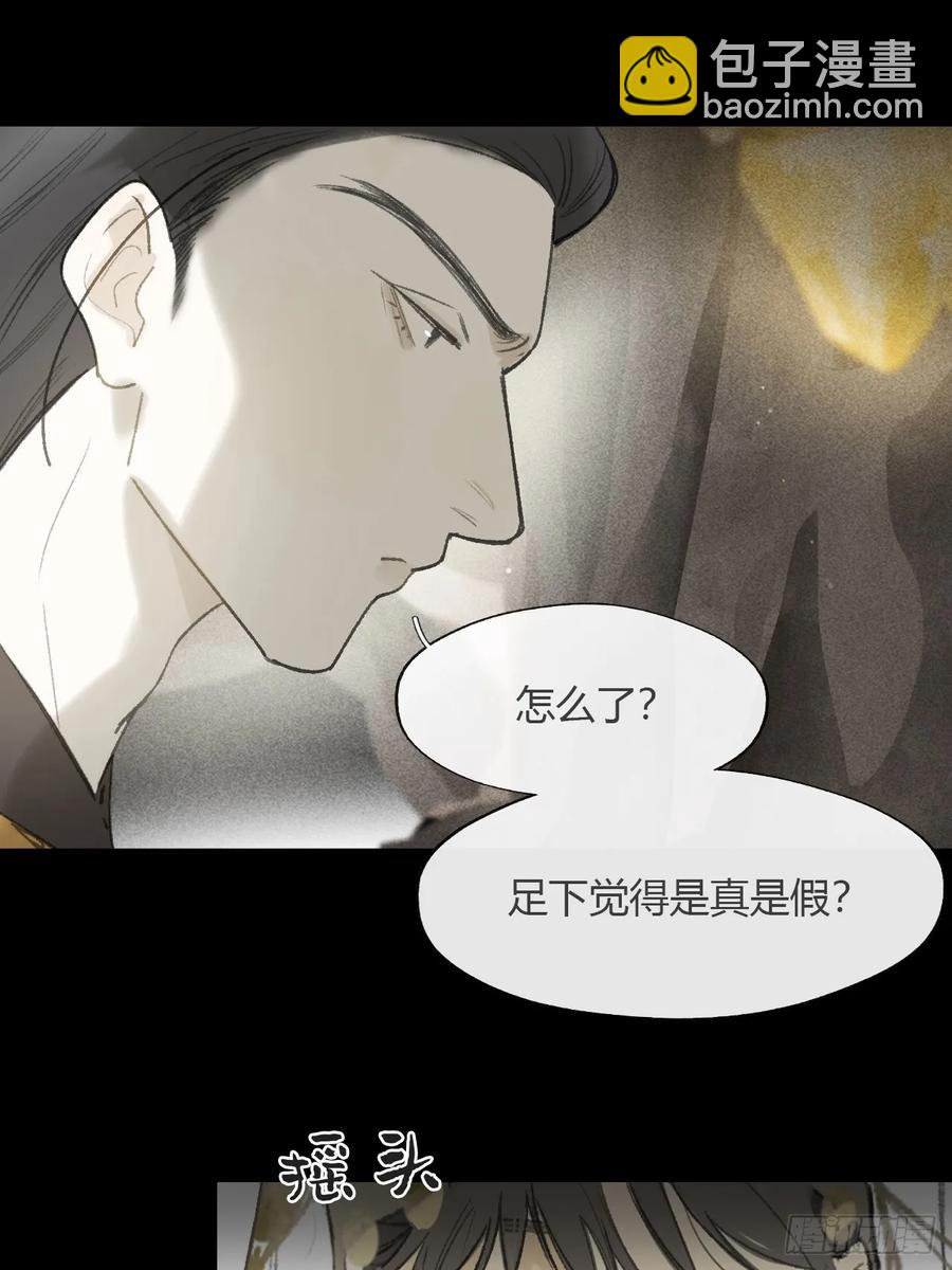 139-他是我师父-(1/2)-第154话