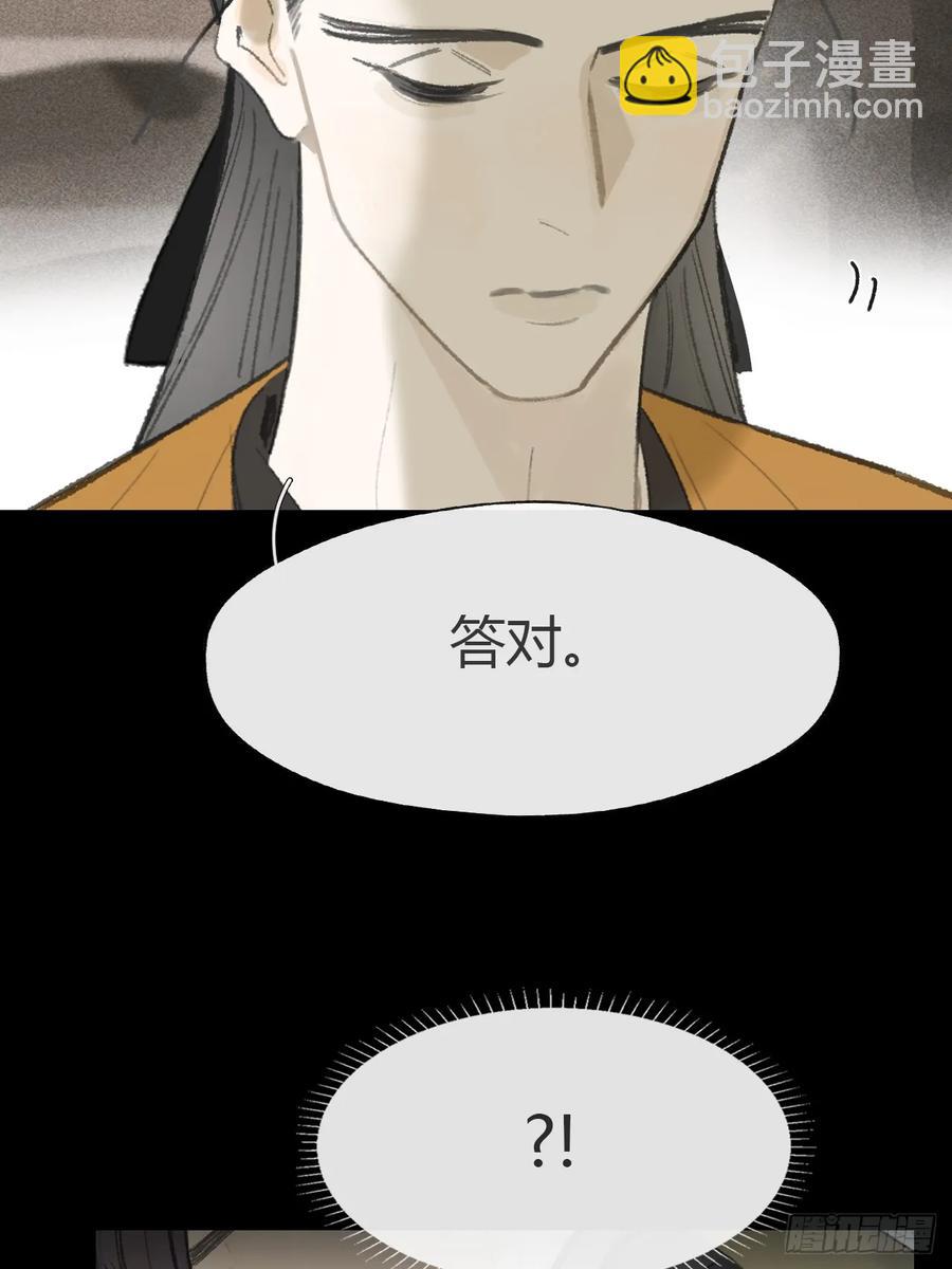 139-他是我师父-(1/2)-第154话