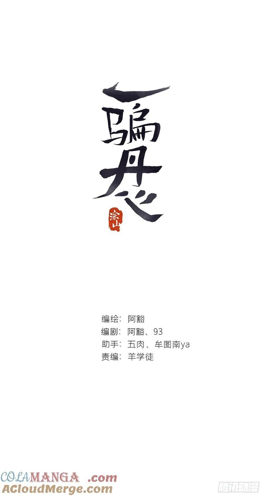 141-春雨绵绵里 -(1/2)-第156话