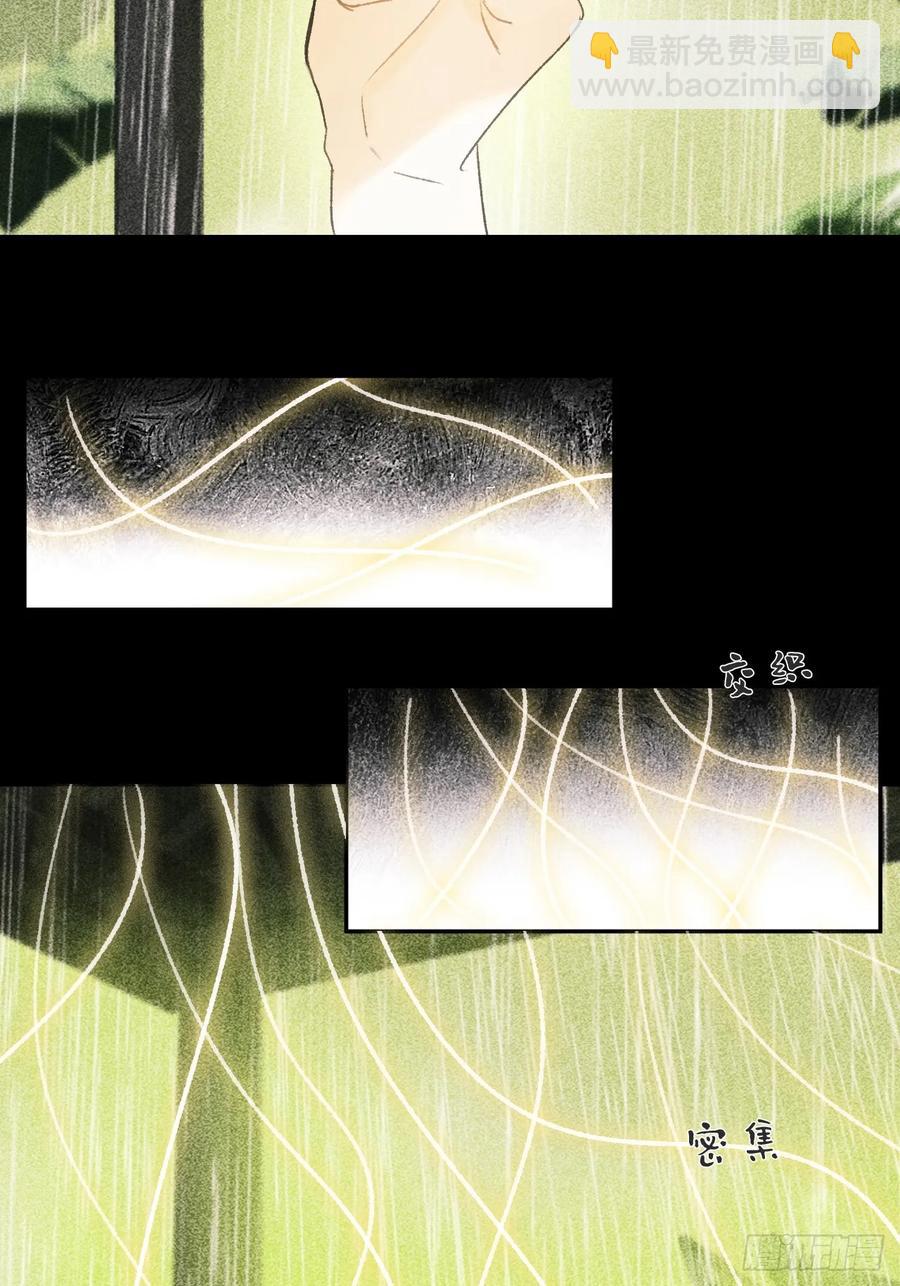 141-春雨绵绵里 -(1/2)-第156话