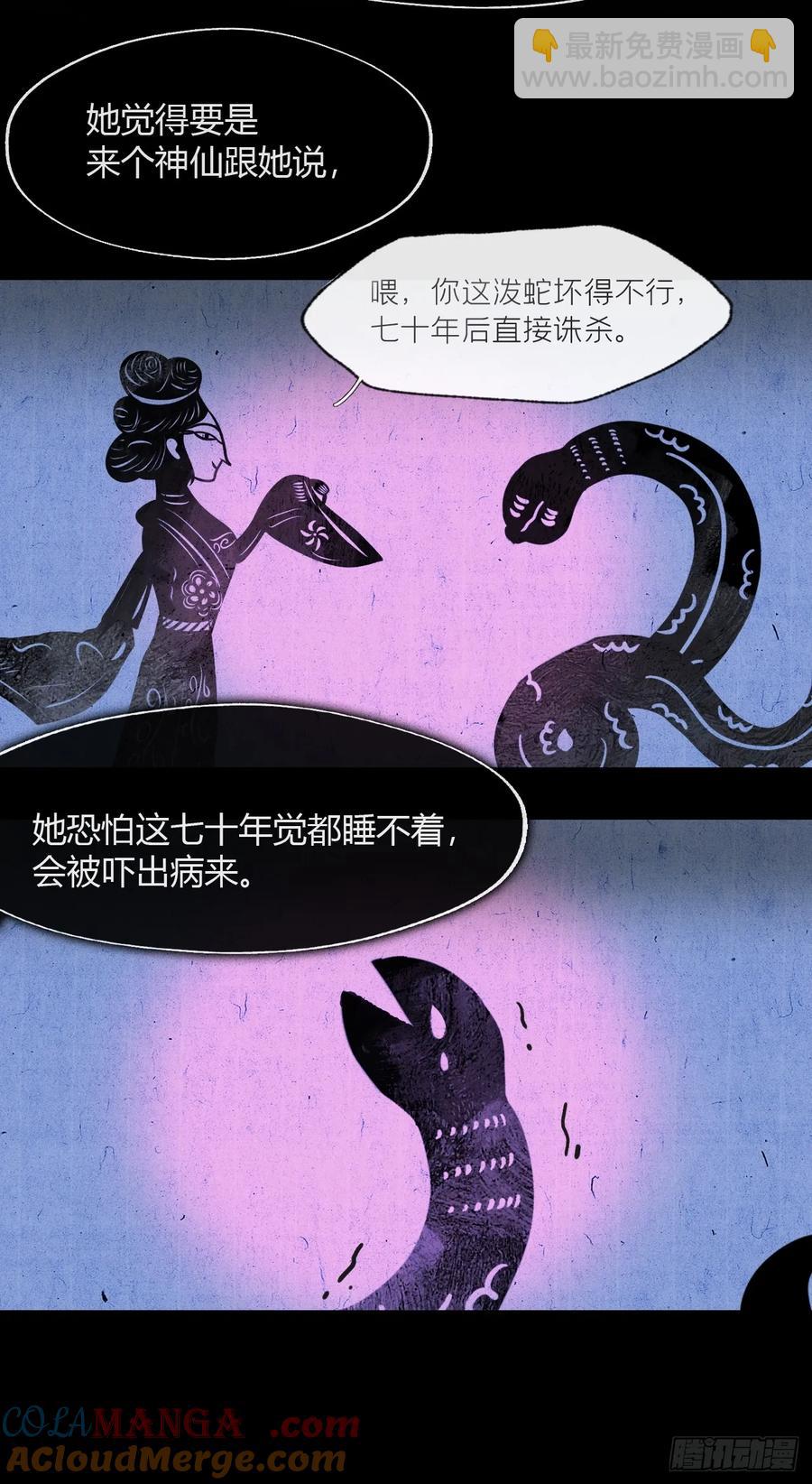 143-坐而论清玄&middot;下--第158话