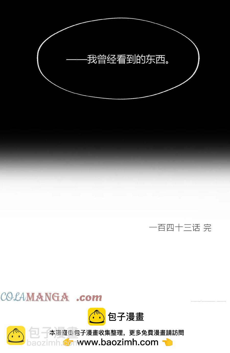 143-坐而论清玄&middot;下--第158话