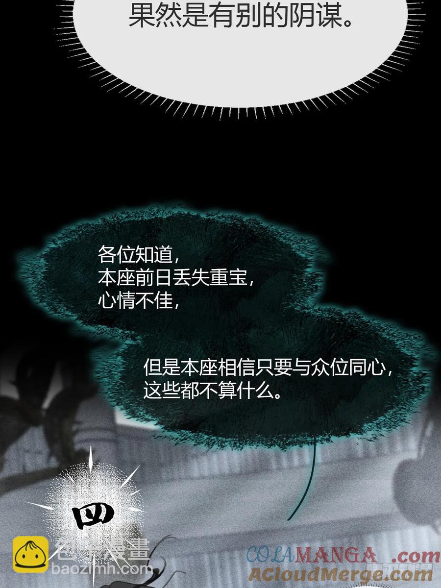 145-此宴非好宴--第160话