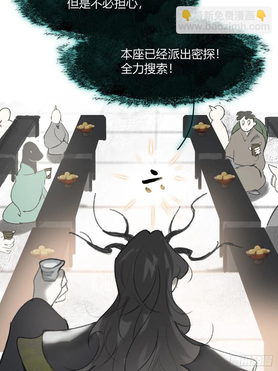 145-此宴非好宴--第160话