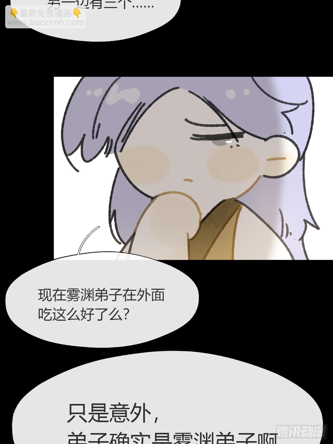 147-龙树的秘密&middot;下-(1/2)-第162话