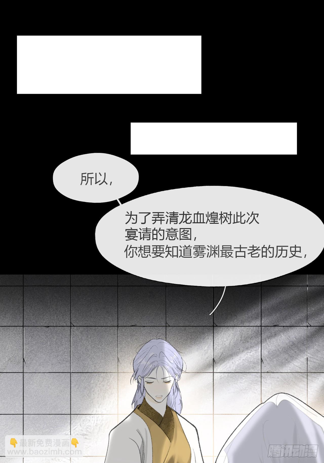 147-龙树的秘密&middot;下-(1/2)-第162话
