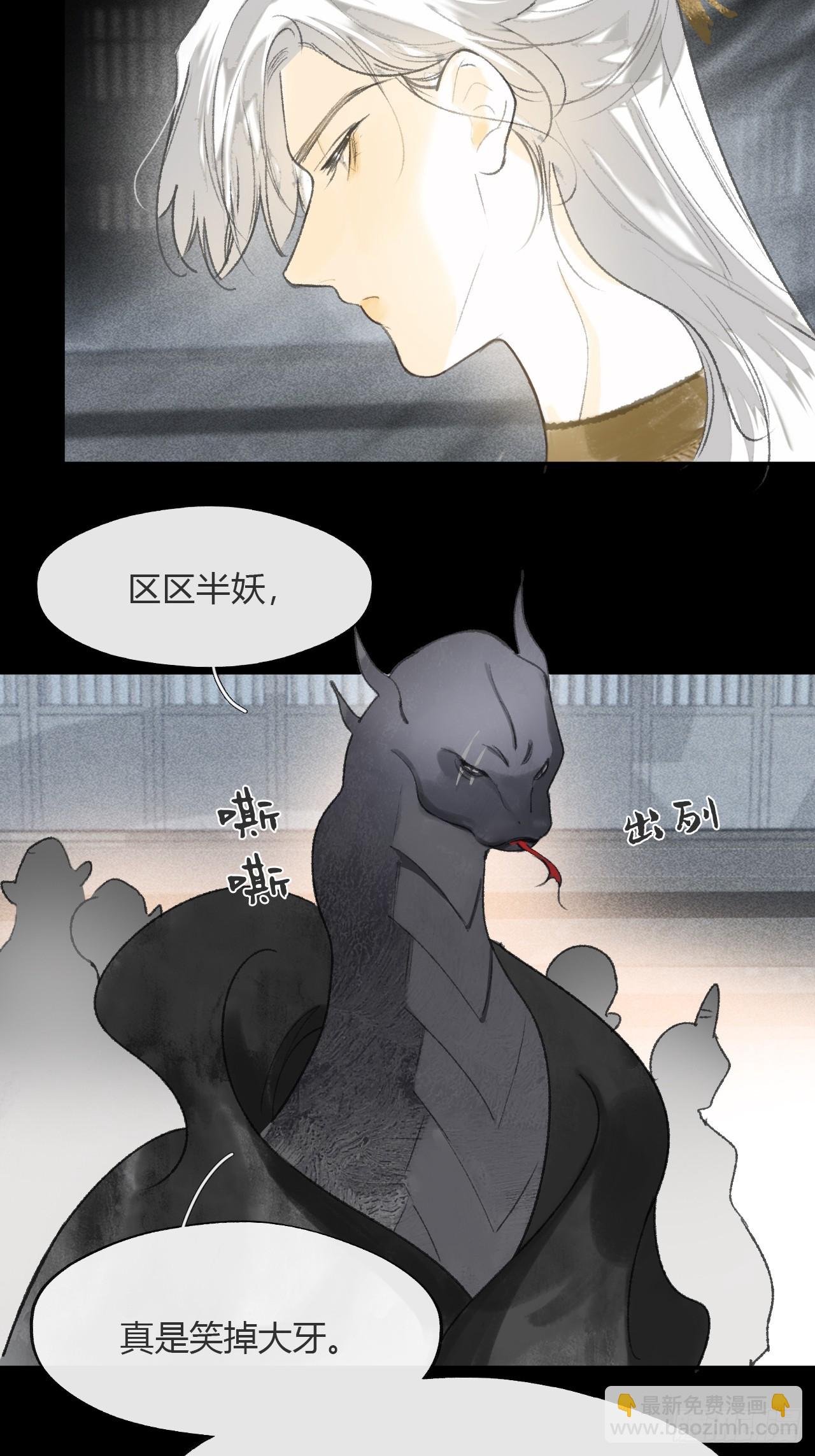 147-龙树的秘密&middot;下-(1/2)-第162话