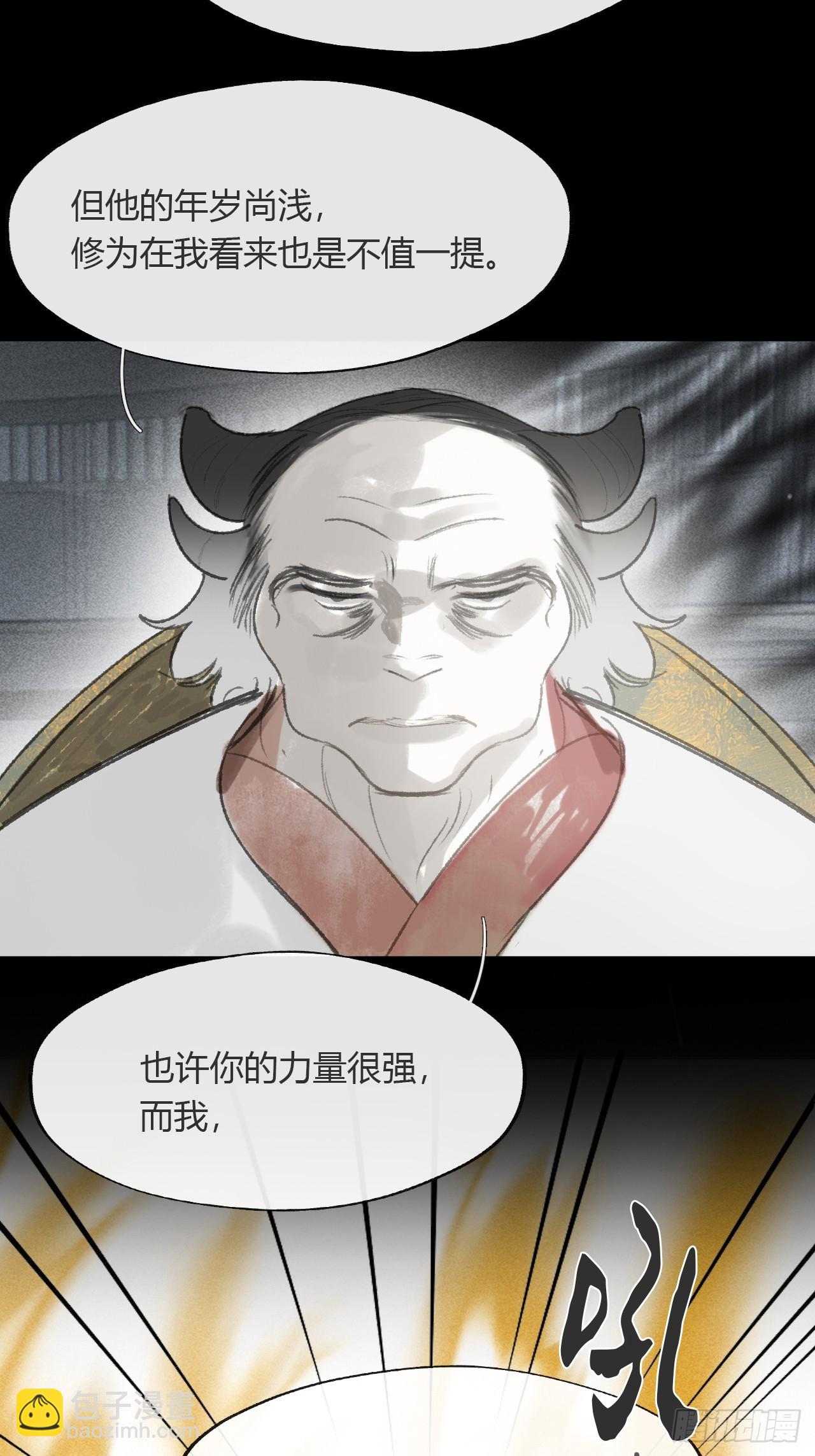 147-龙树的秘密&middot;下-(1/2)-第162话