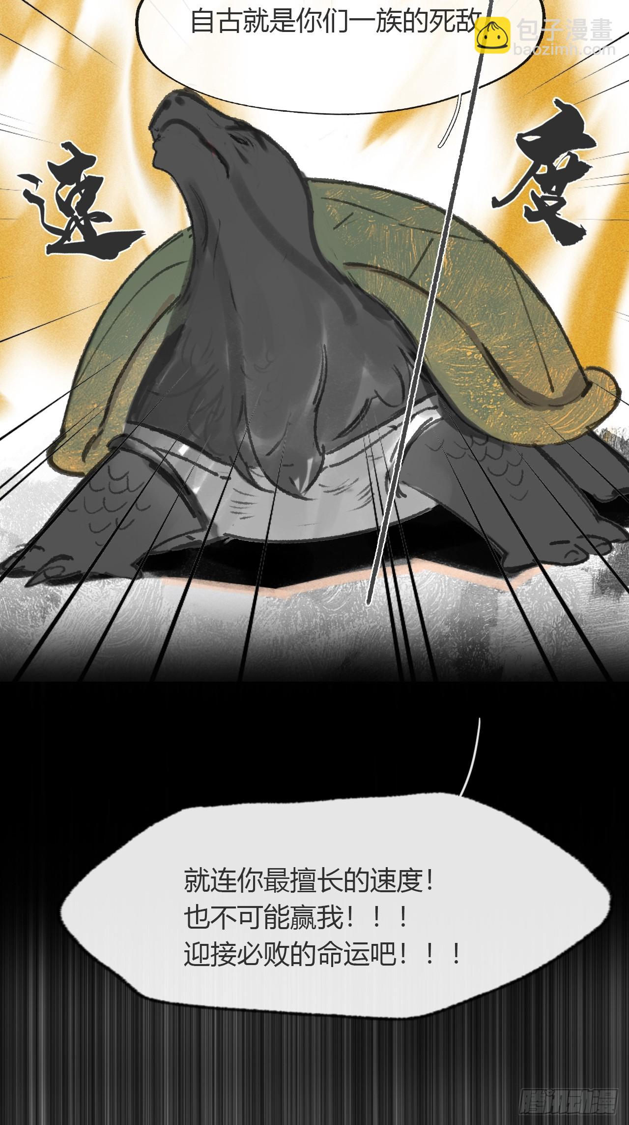 147-龙树的秘密&middot;下-(1/2)-第162话
