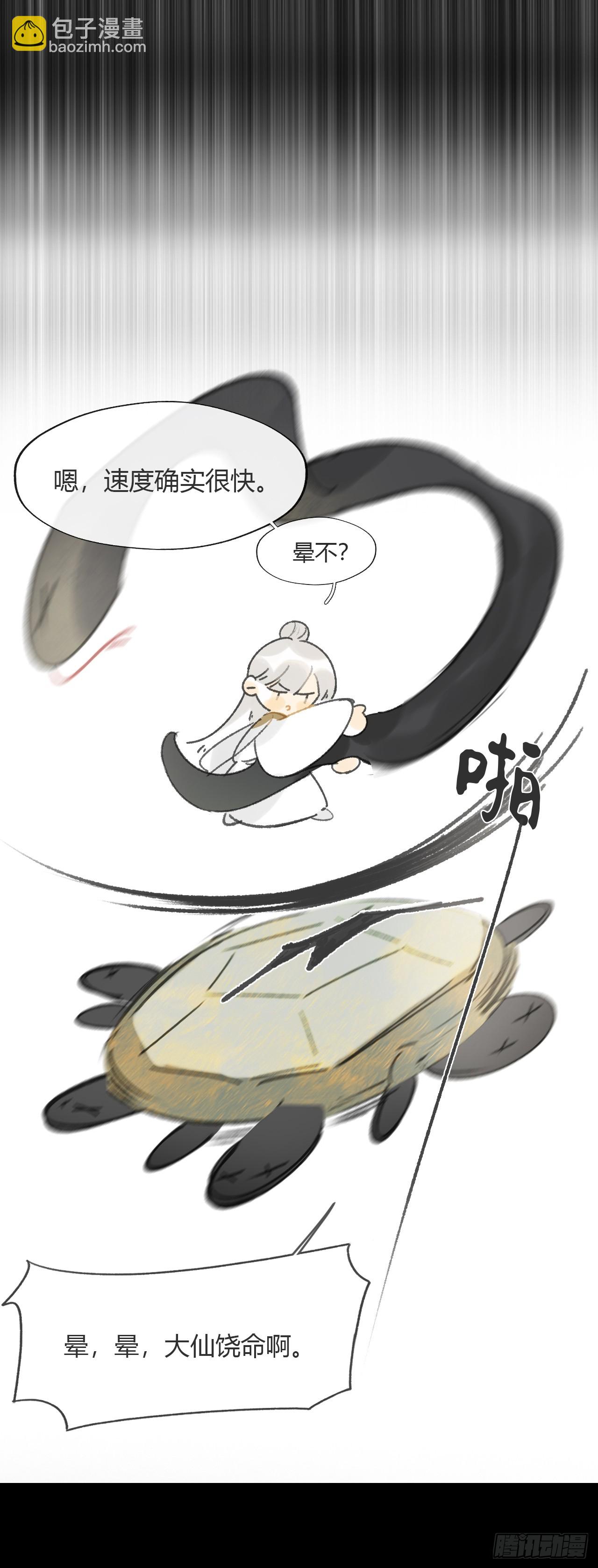 147-龙树的秘密&middot;下-(1/2)-第162话