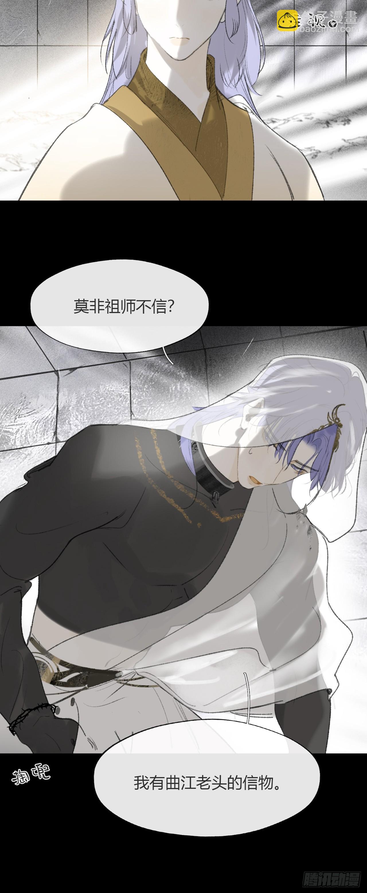 147-龙树的秘密&middot;下-(1/2)-第162话