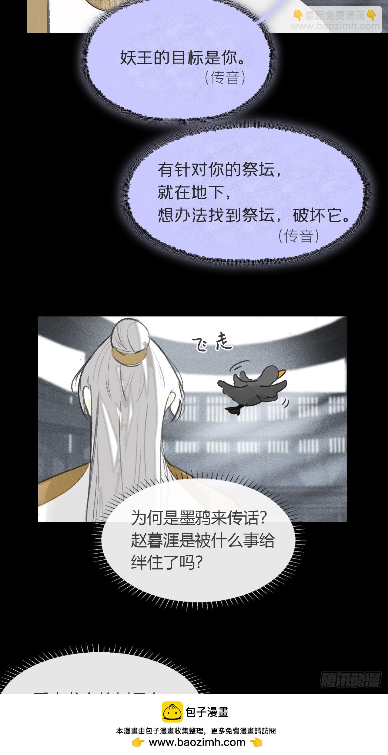 147-龙树的秘密&middot;下-(1/2)-第162话