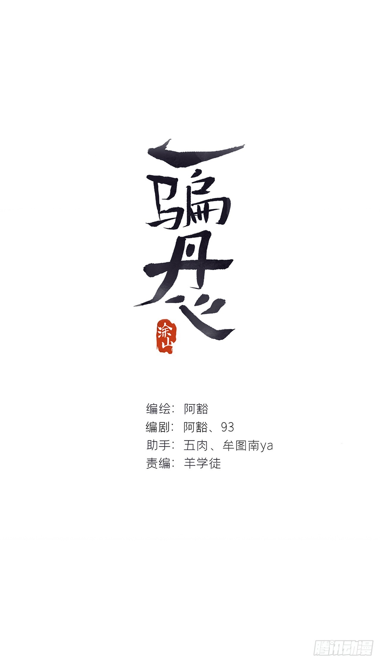 149-做完这好梦-(1/2)-第164话