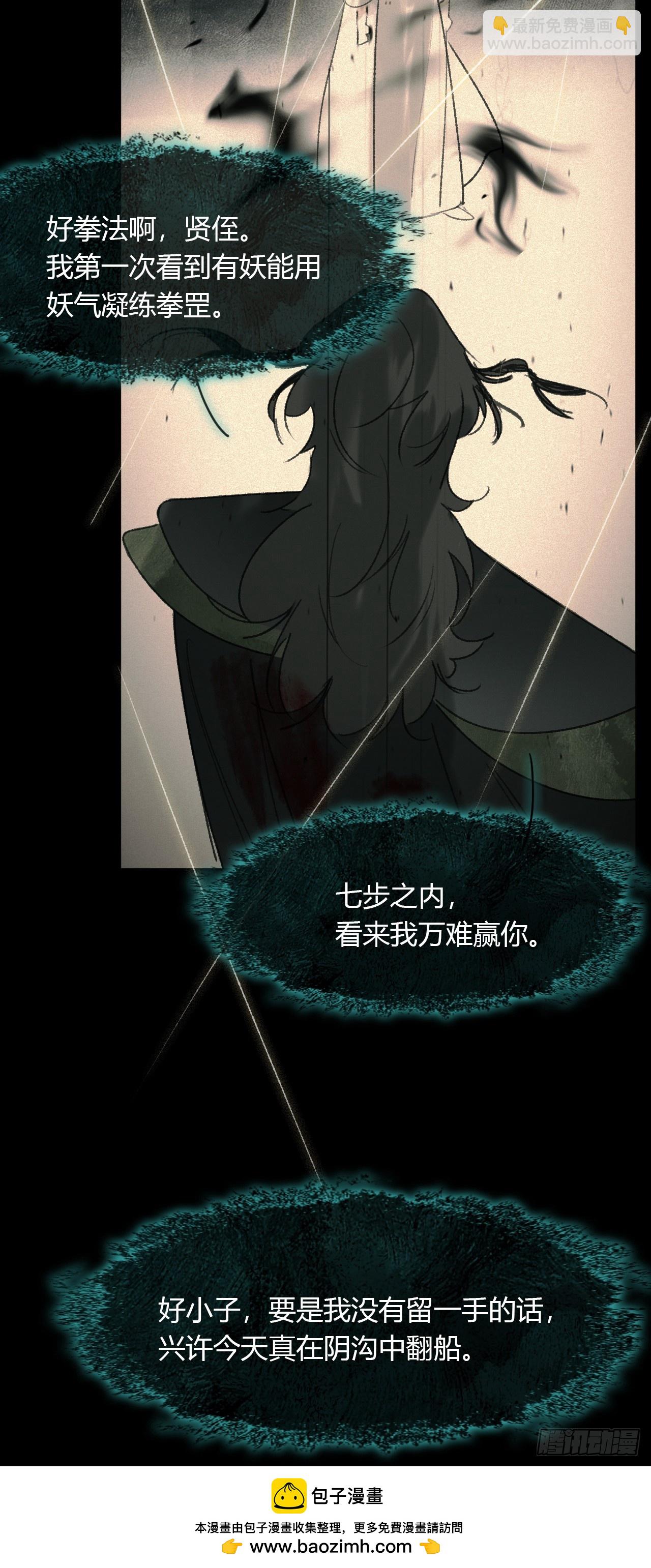 149-做完这好梦-(1/2)-第164话