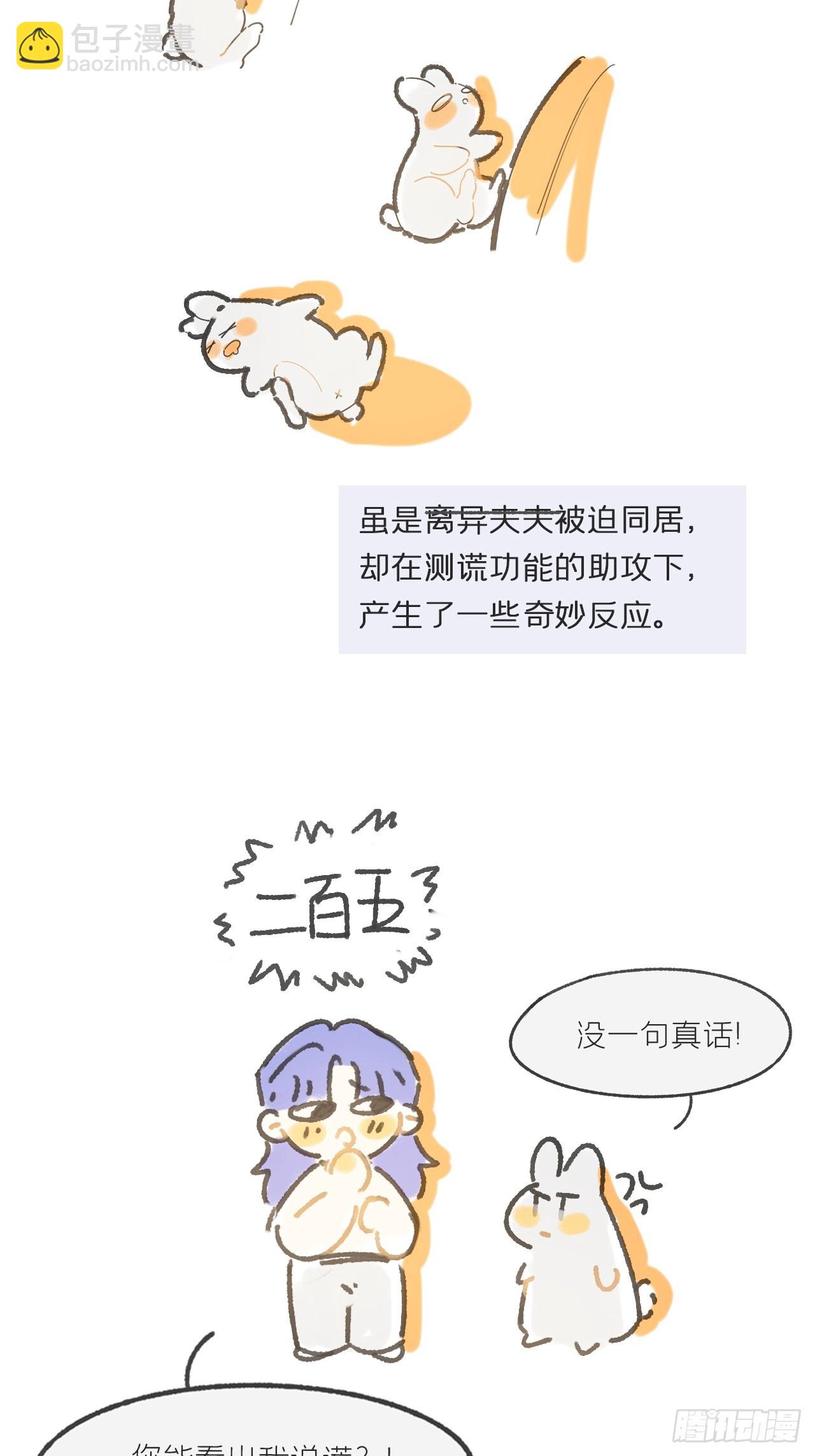 剧情图解+通知-第166话