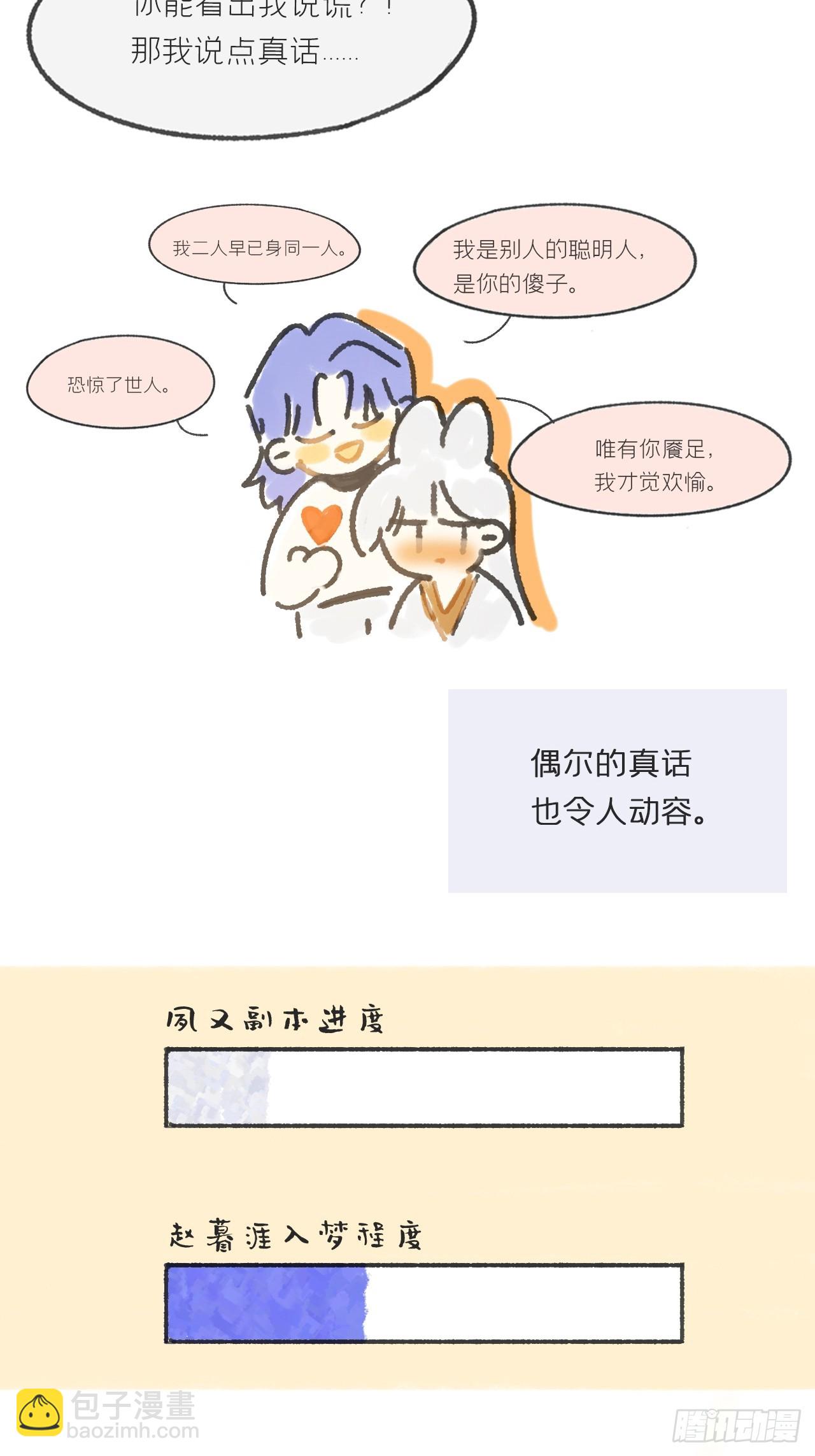 剧情图解+通知-第166话
