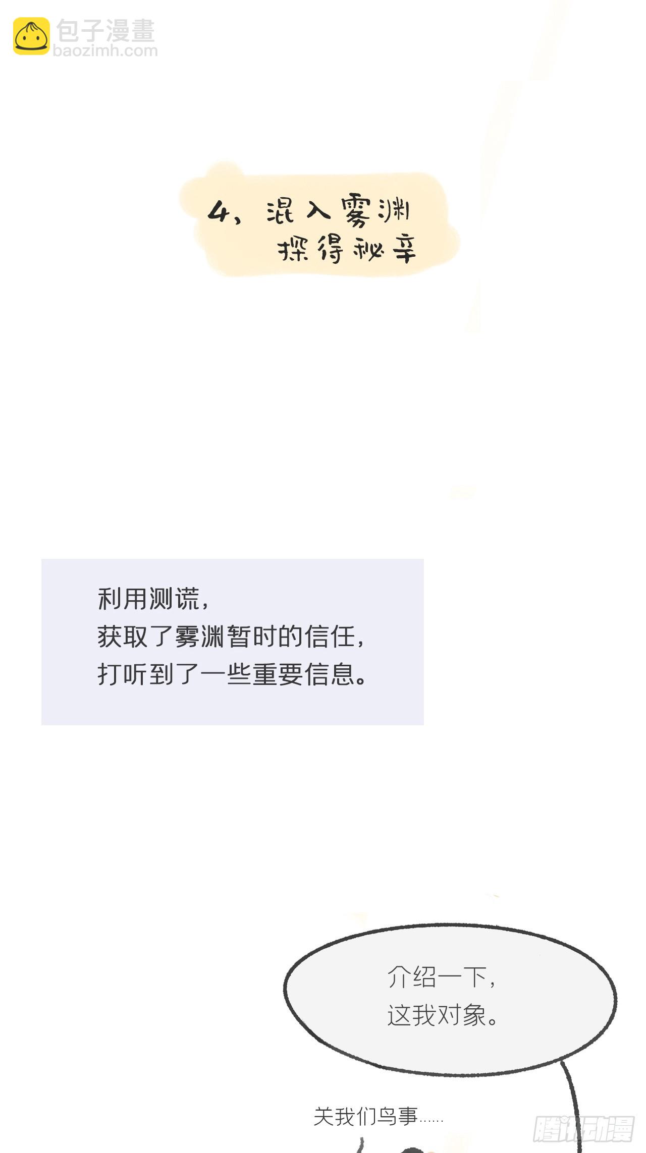 剧情图解+通知-第166话