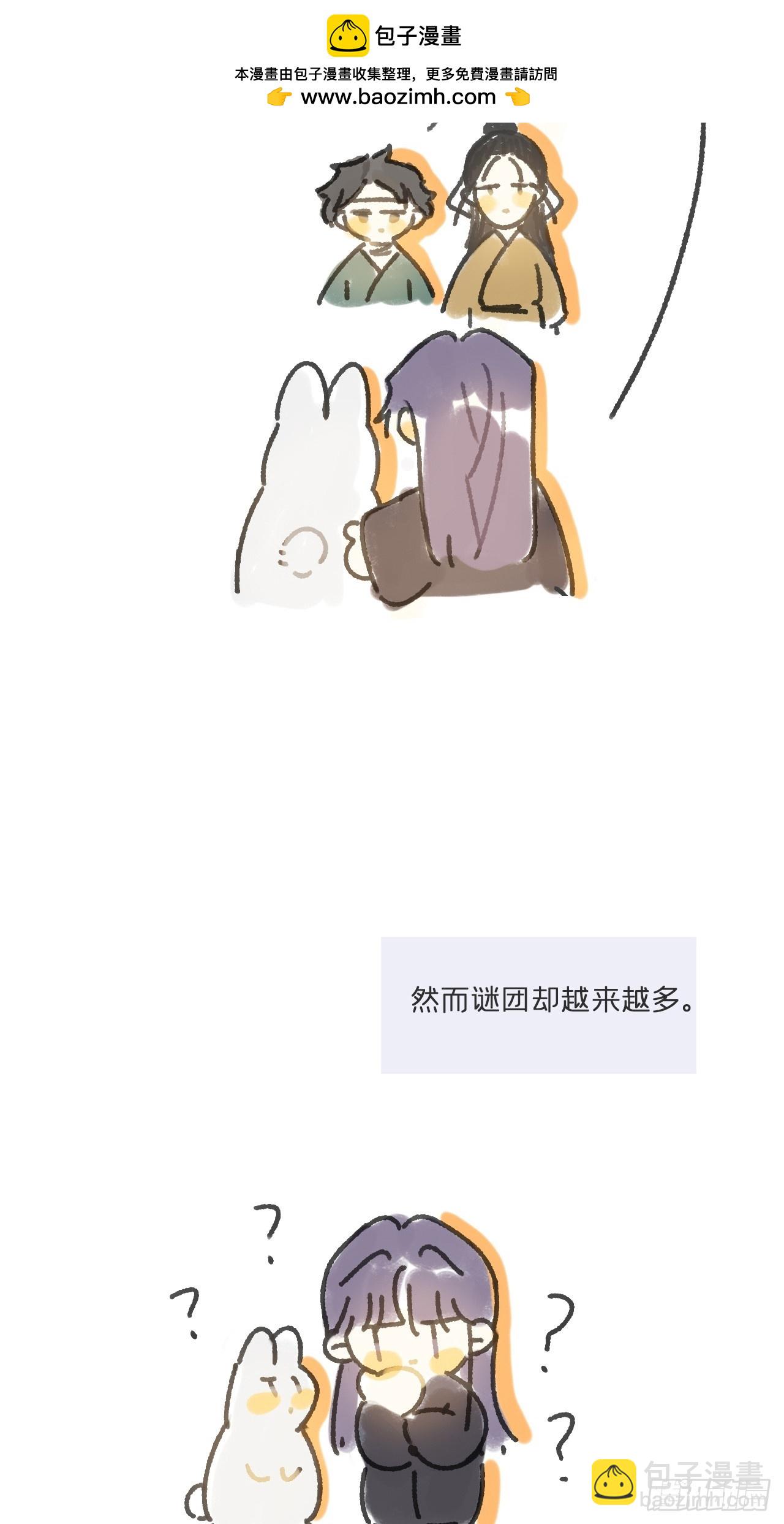 剧情图解+通知-第166话