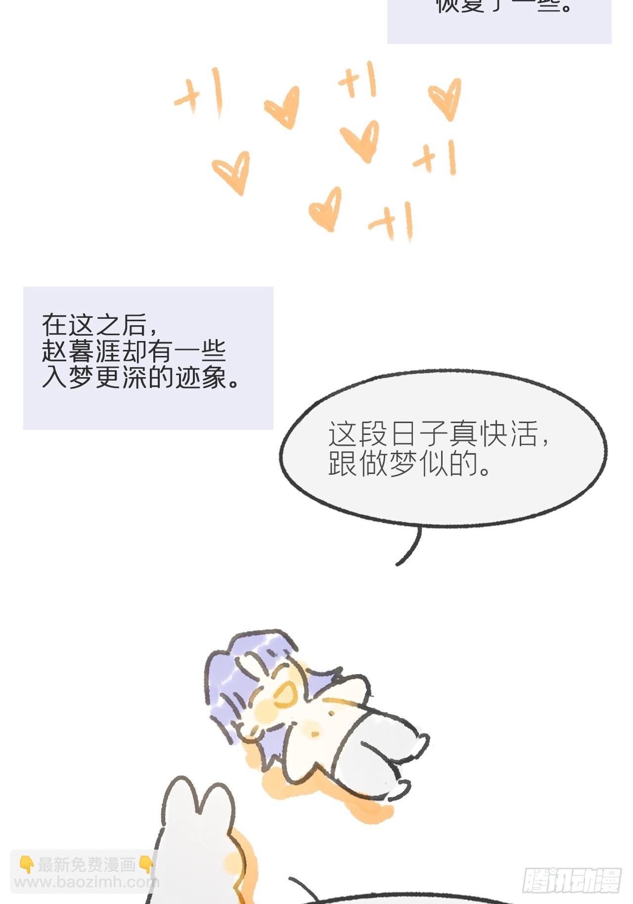 剧情图解+通知-第166话