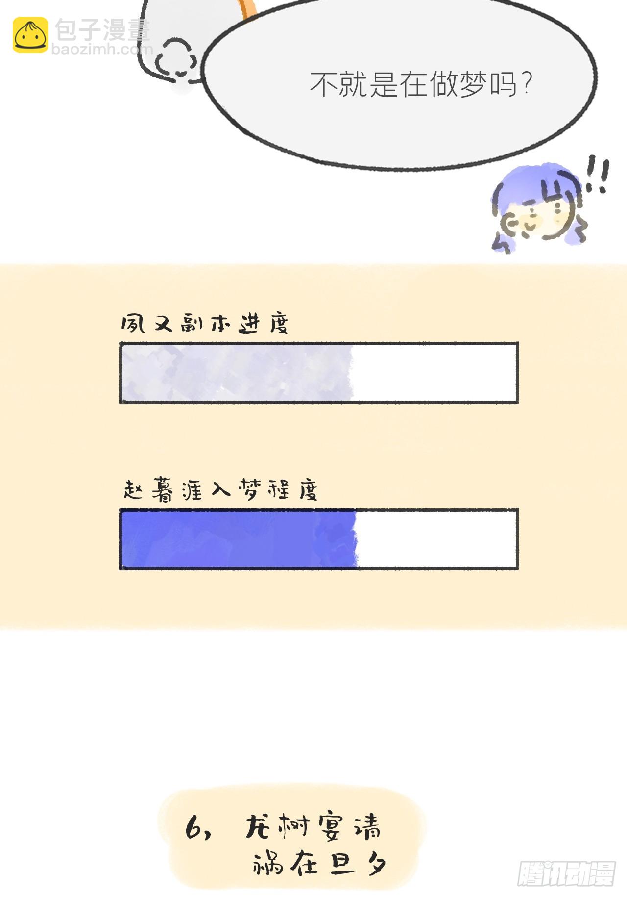剧情图解+通知-第166话