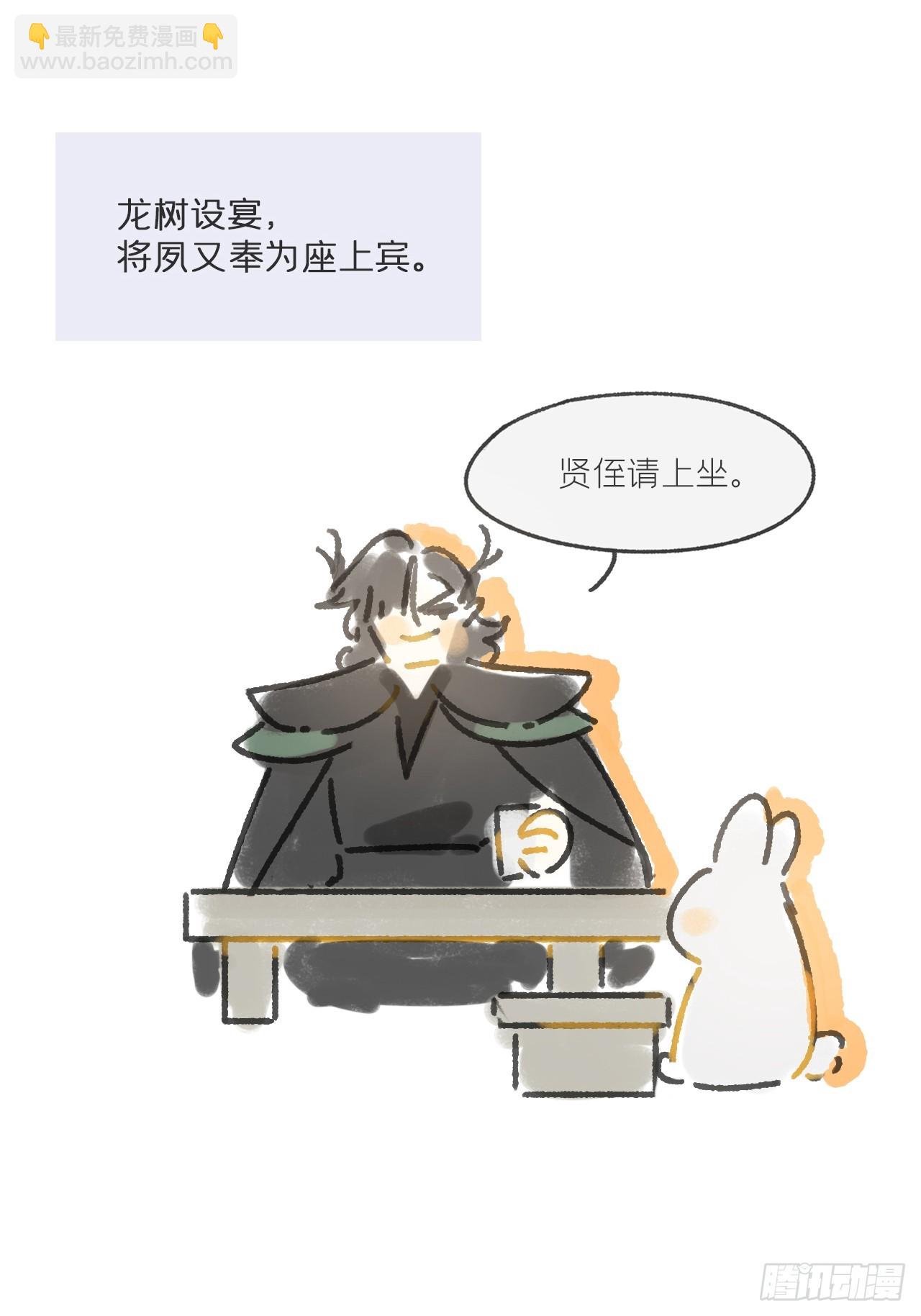 剧情图解+通知-第166话