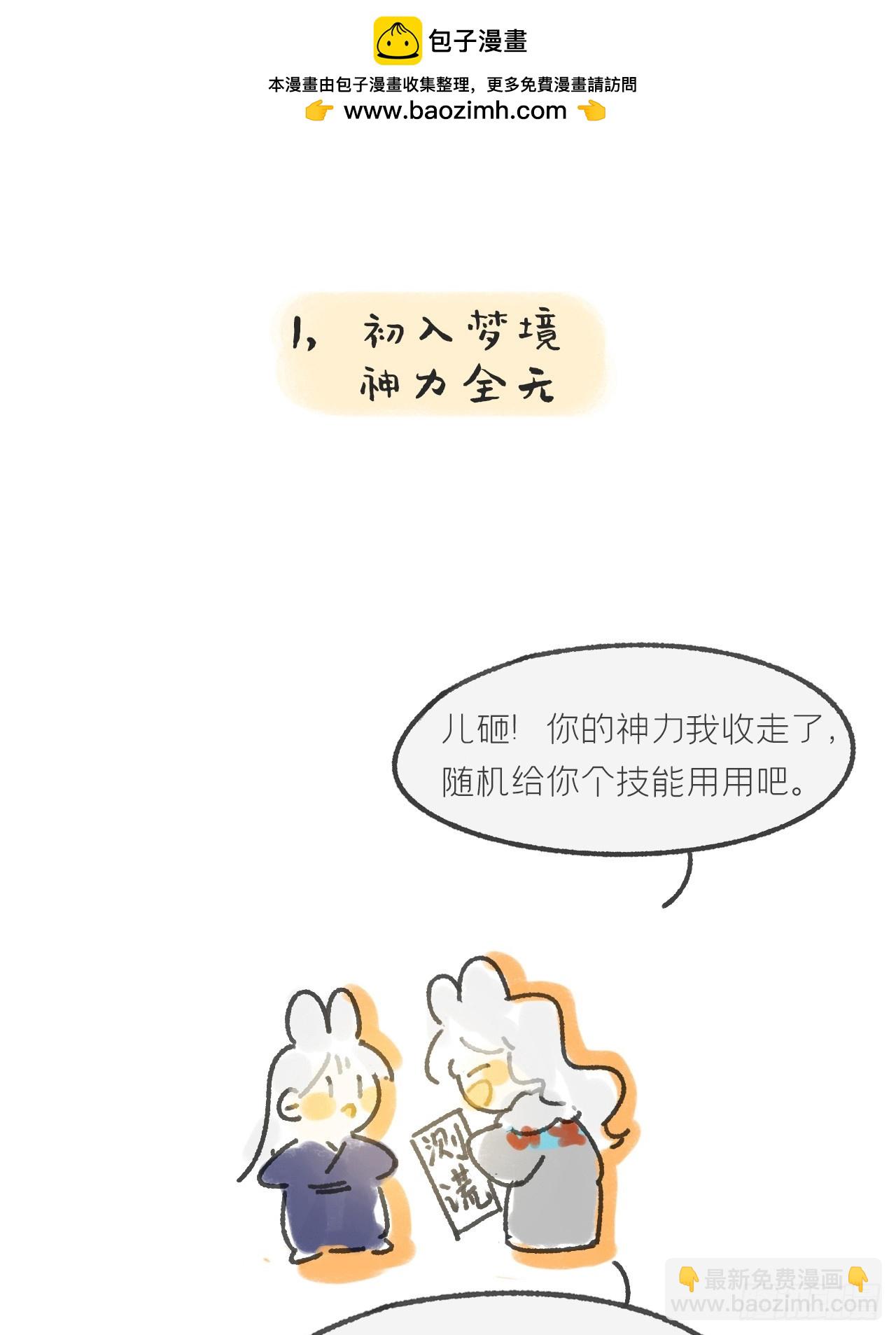 剧情图解+通知-第166话