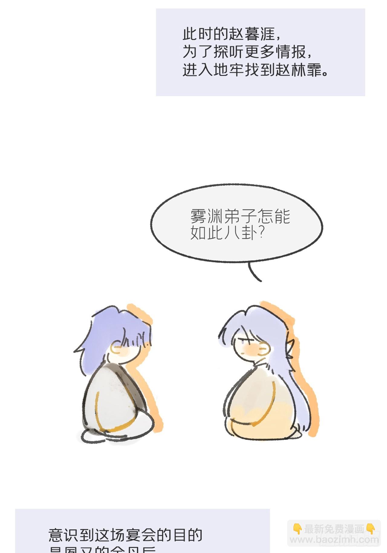 剧情图解+通知-第166话