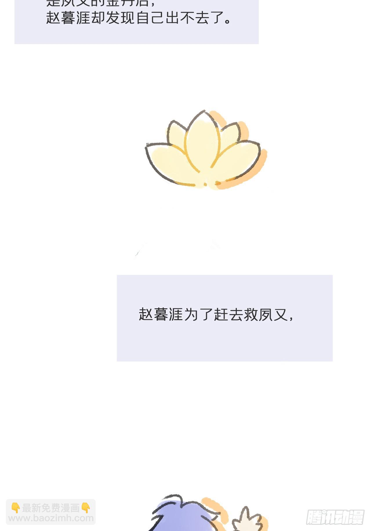 剧情图解+通知-第166话