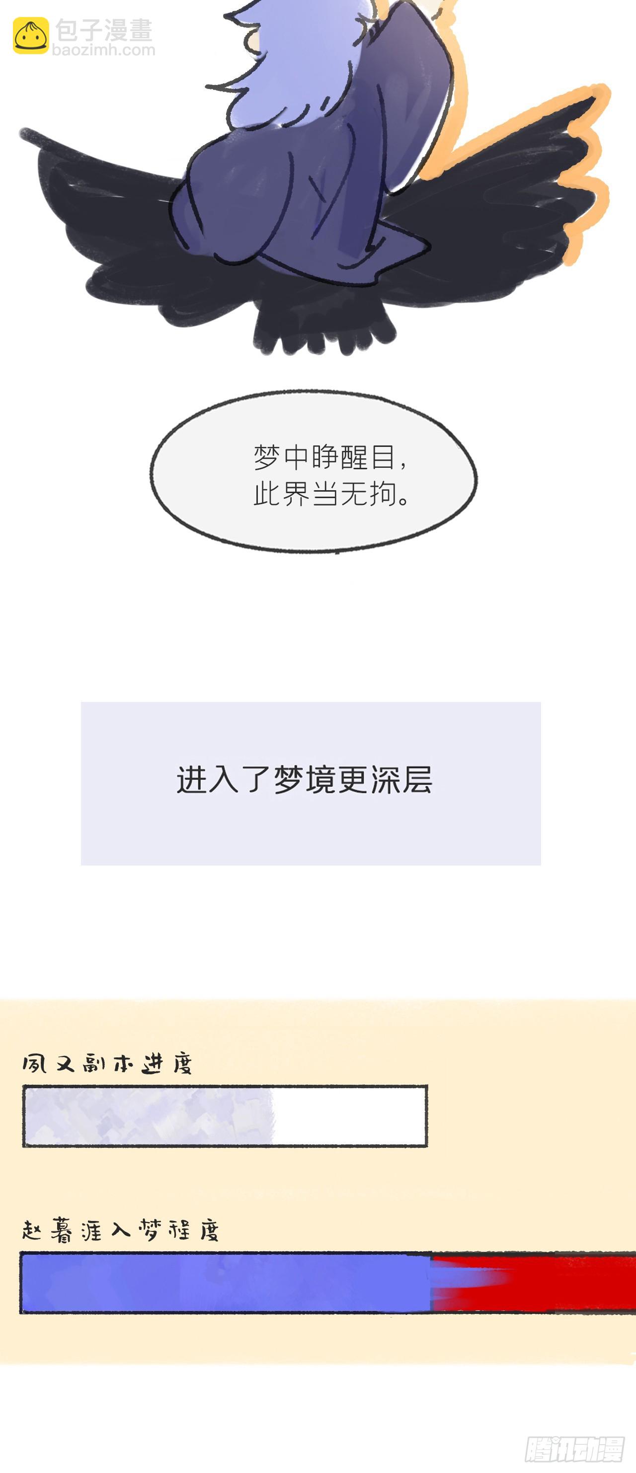 剧情图解+通知-第166话