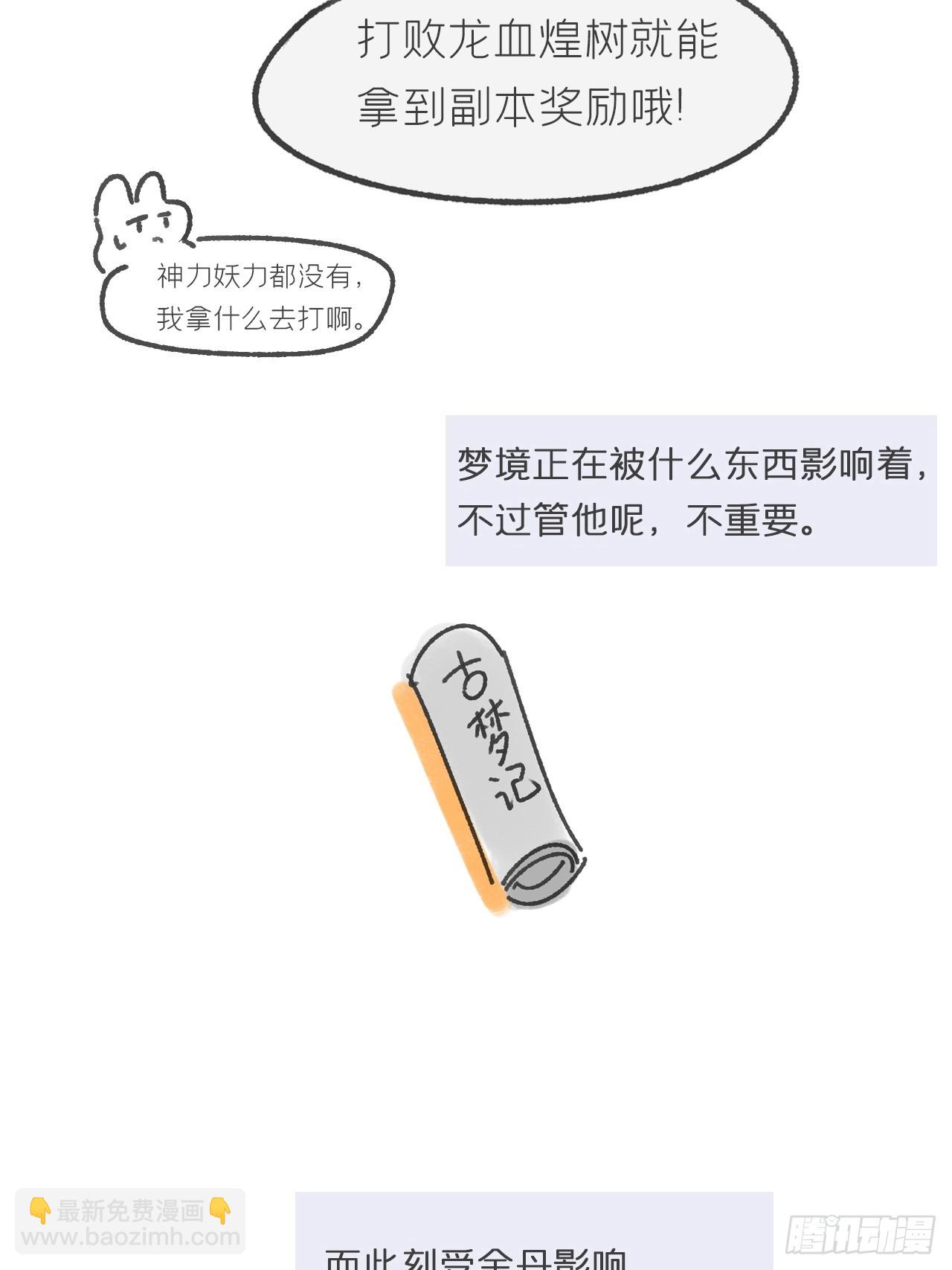 剧情图解+通知-第166话