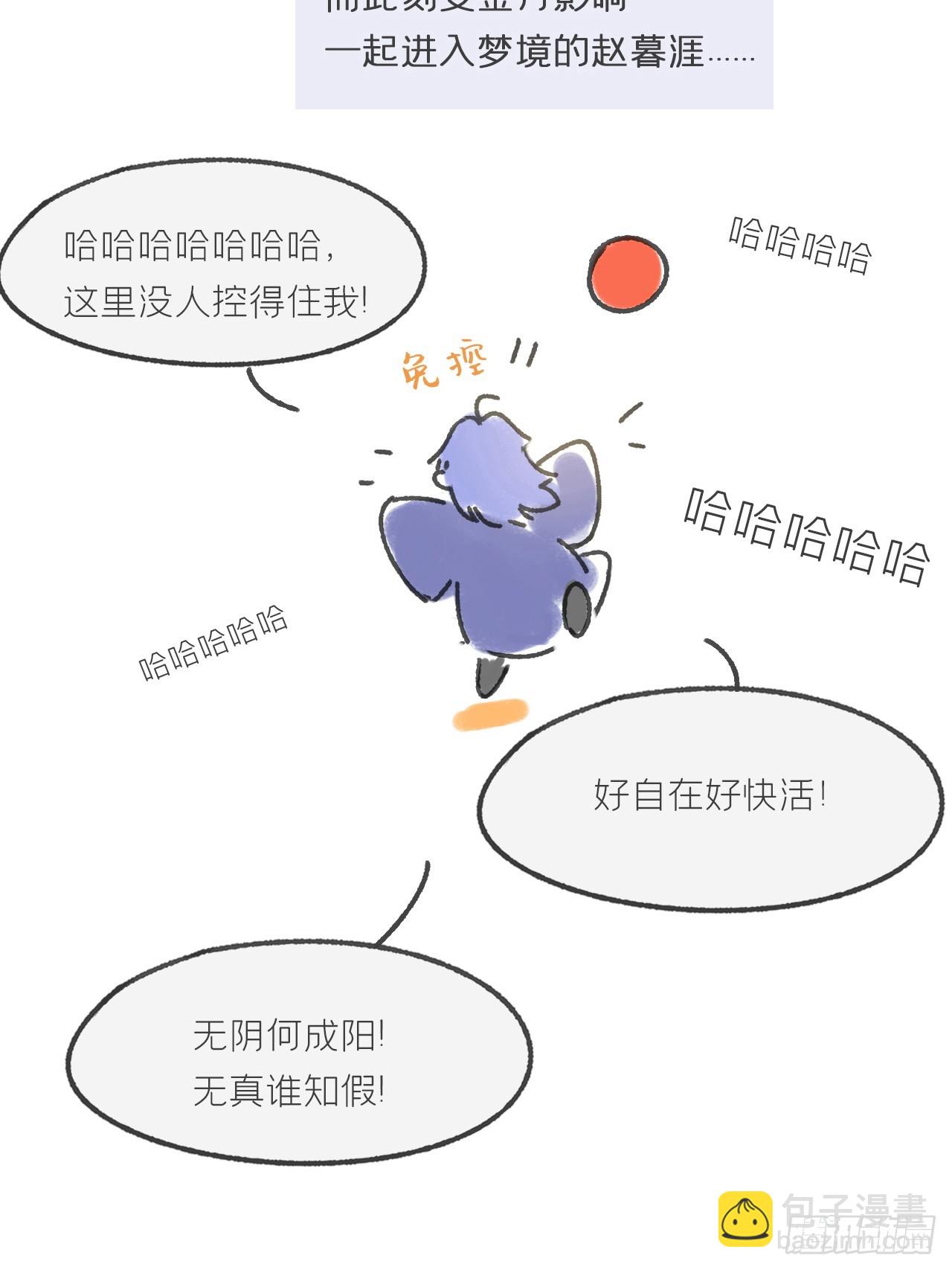剧情图解+通知-第166话