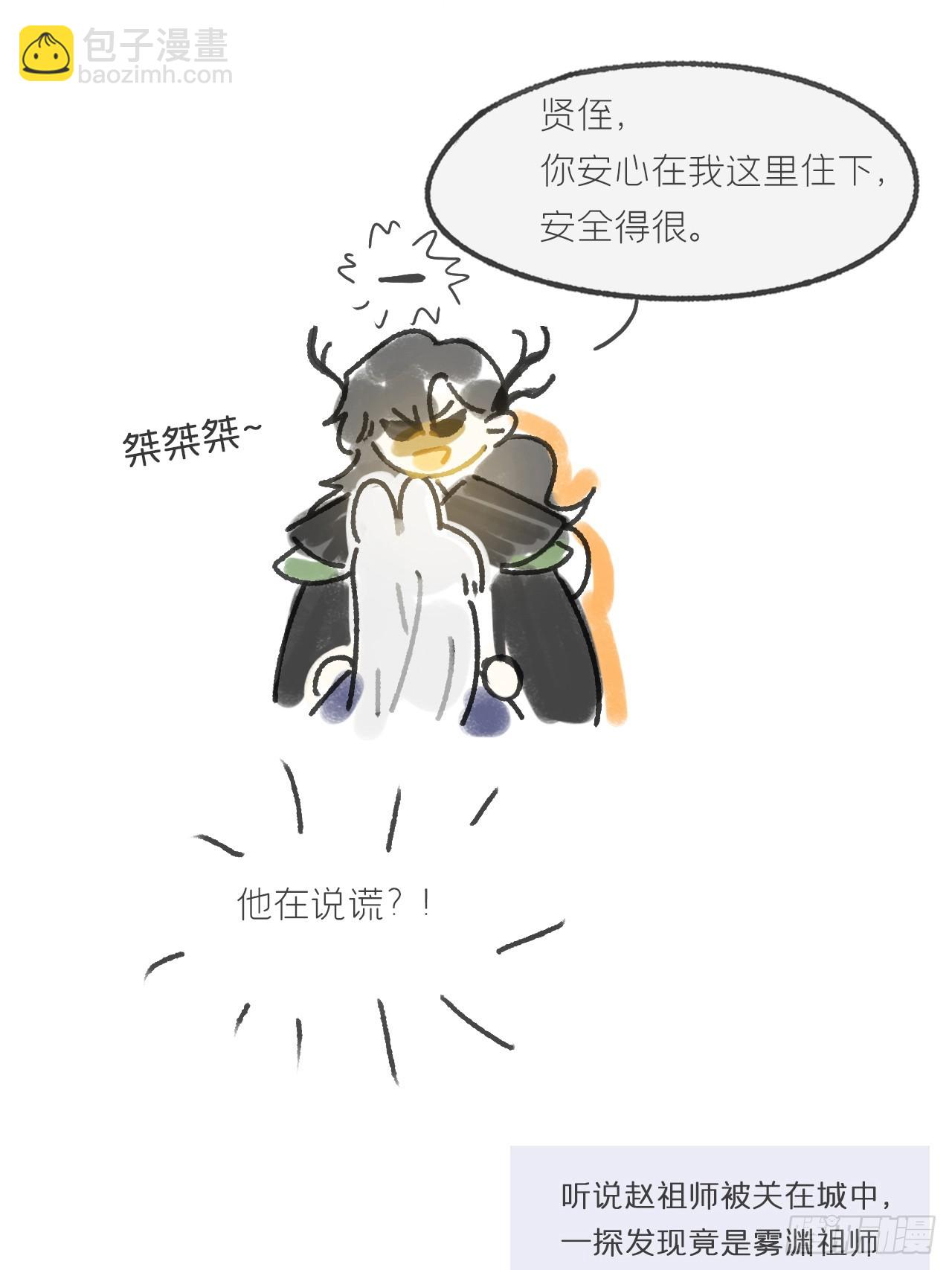 剧情图解+通知-第166话
