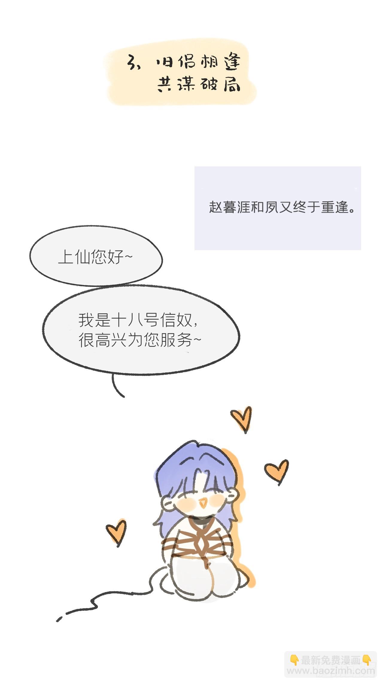 剧情图解+通知-第166话